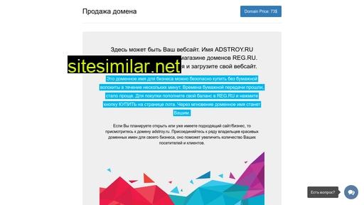 adstroy.ru alternative sites