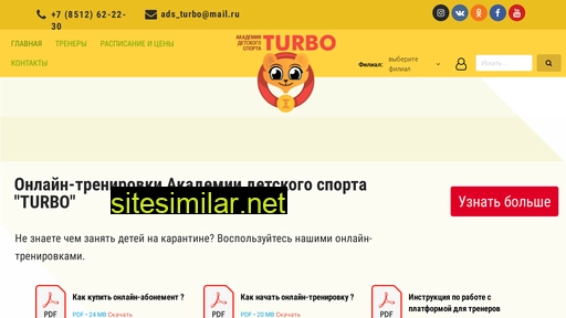 adsturbo.ru alternative sites