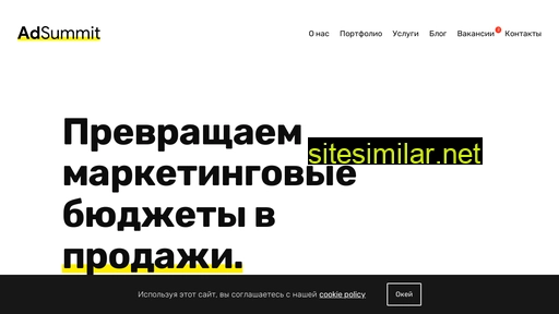 adsummit.ru alternative sites