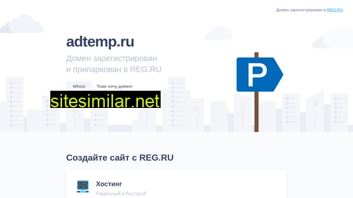 adtemp.ru alternative sites