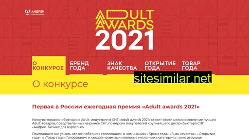 Adult-awards similar sites