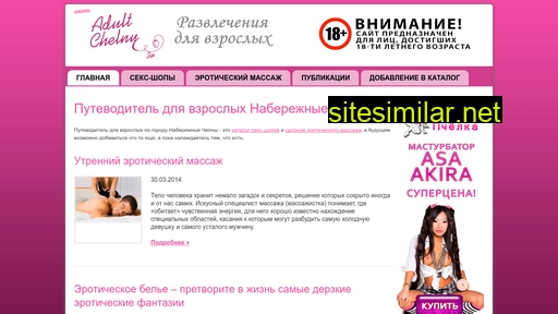 adult-chelny.ru alternative sites