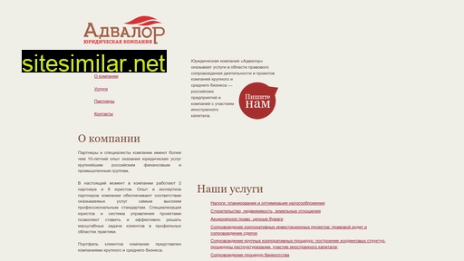 advalore.ru alternative sites
