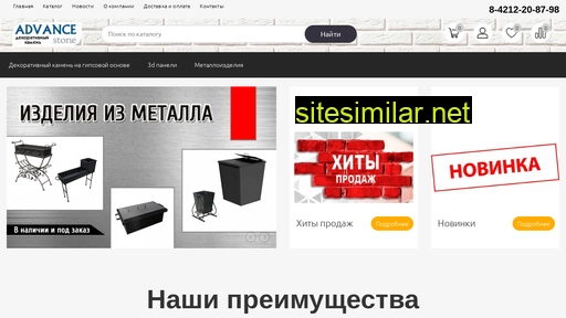 advance-dv.ru alternative sites