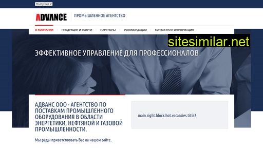 advance-industry.ru alternative sites