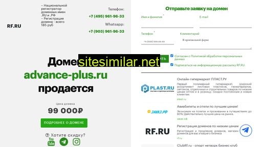 advance-plus.ru alternative sites