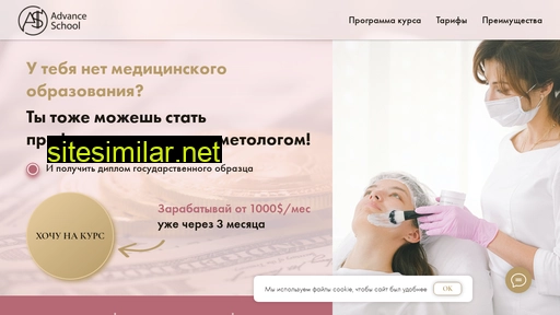 advance-school.ru alternative sites