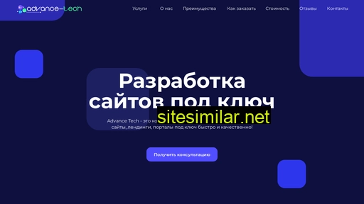 advance-tech.ru alternative sites