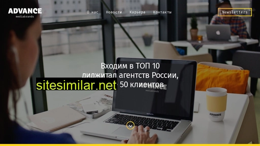 advancedigital.ru alternative sites