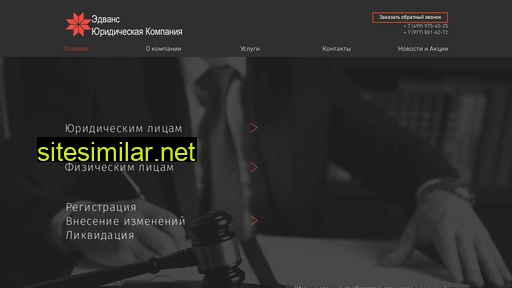 advancelaw.ru alternative sites