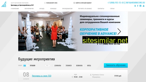 advanceme.ru alternative sites