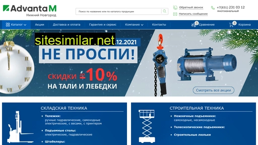 advanta-nn.ru alternative sites