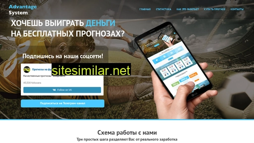 advantagesystem.ru alternative sites
