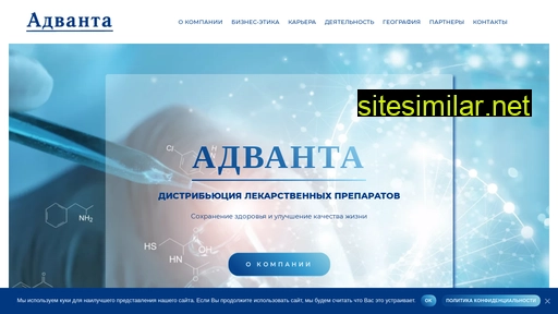 advantamed.ru alternative sites