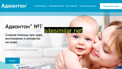 advantan.ru alternative sites