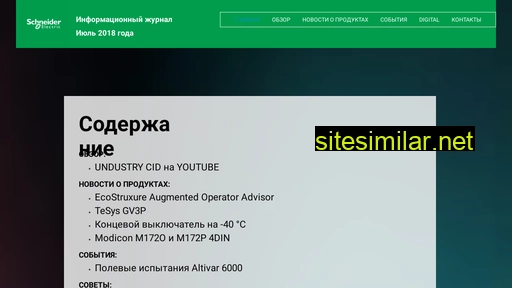 advantys.ru alternative sites