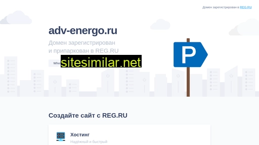 adv-energo.ru alternative sites