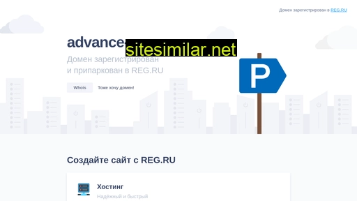 advance-energo.ru alternative sites