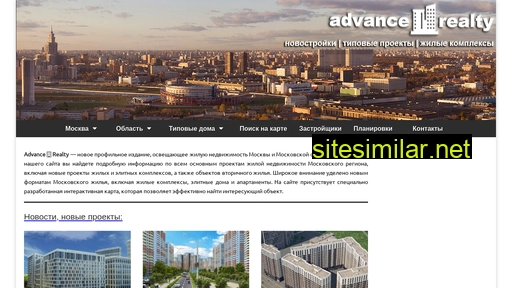 advancerealty.ru alternative sites