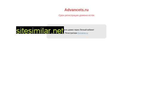 advancets.ru alternative sites