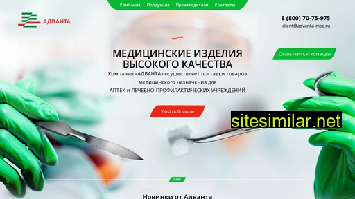 advanta-med.ru alternative sites