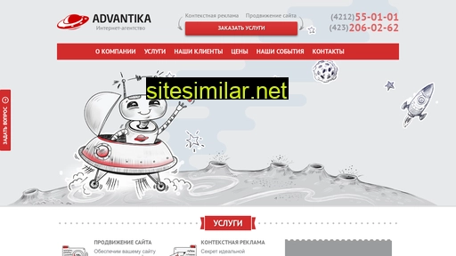 advantika.ru alternative sites