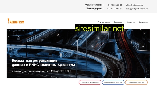 advantum.ru alternative sites