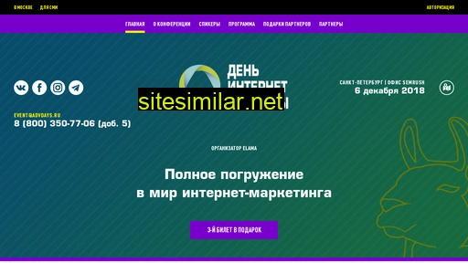 advdays.ru alternative sites