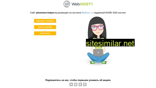 Advertseo-helper similar sites