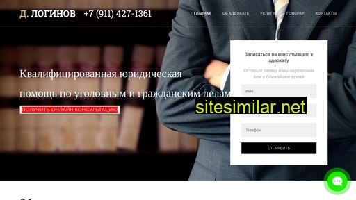 Advocat-loginov similar sites