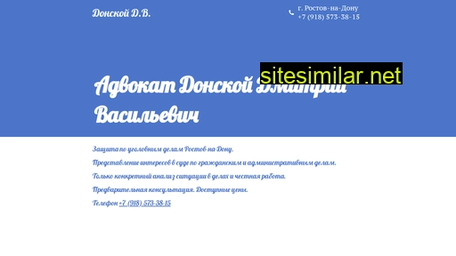 Advocatdonskoy similar sites