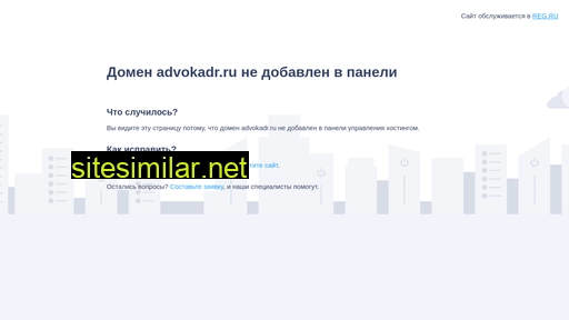advokadr.ru alternative sites