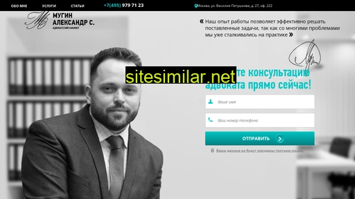 advokat-mugin.ru alternative sites