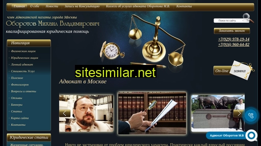 Advokat-oborotov similar sites
