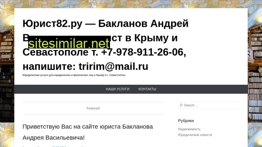 advokat82.ru alternative sites