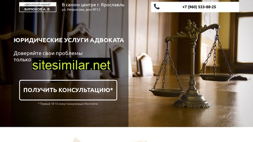 Advokatbirukov similar sites