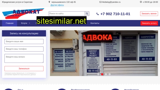 Advokatdunaev similar sites
