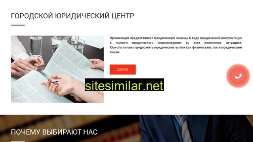 Advokati-ufa similar sites