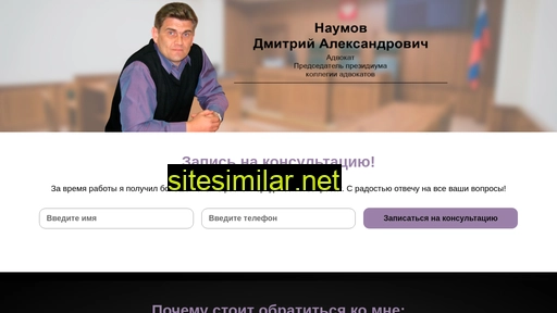 advokatmitischi.ru alternative sites