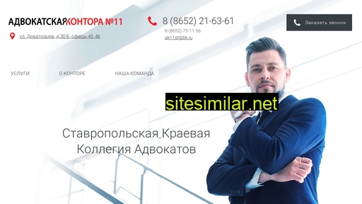 advokatstav11.ru alternative sites