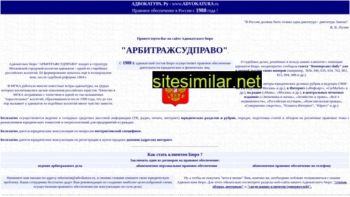 advokatura.ru alternative sites