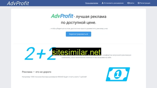 advprofit.ru alternative sites