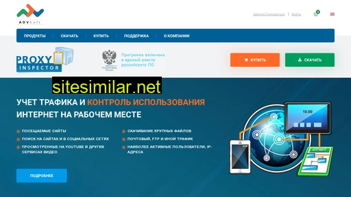 advsoft.ru alternative sites