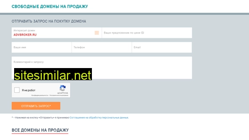 advbroker.ru alternative sites