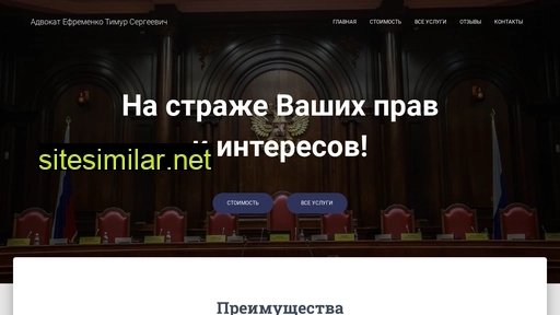 advefremenko.ru alternative sites