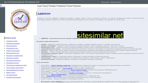 advekon.ru alternative sites