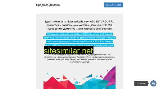 adventgroup.ru alternative sites