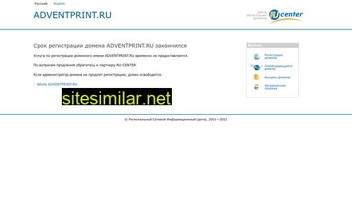 adventprint.ru alternative sites