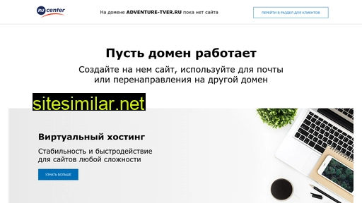 adventure-tver.ru alternative sites