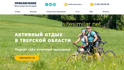 adventuretver.ru alternative sites